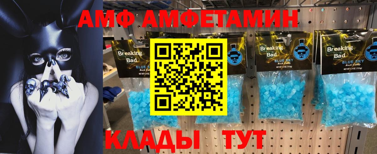 АМФ 98%  Amphetamine  АМФ  Вход с VPN  Ачинск 