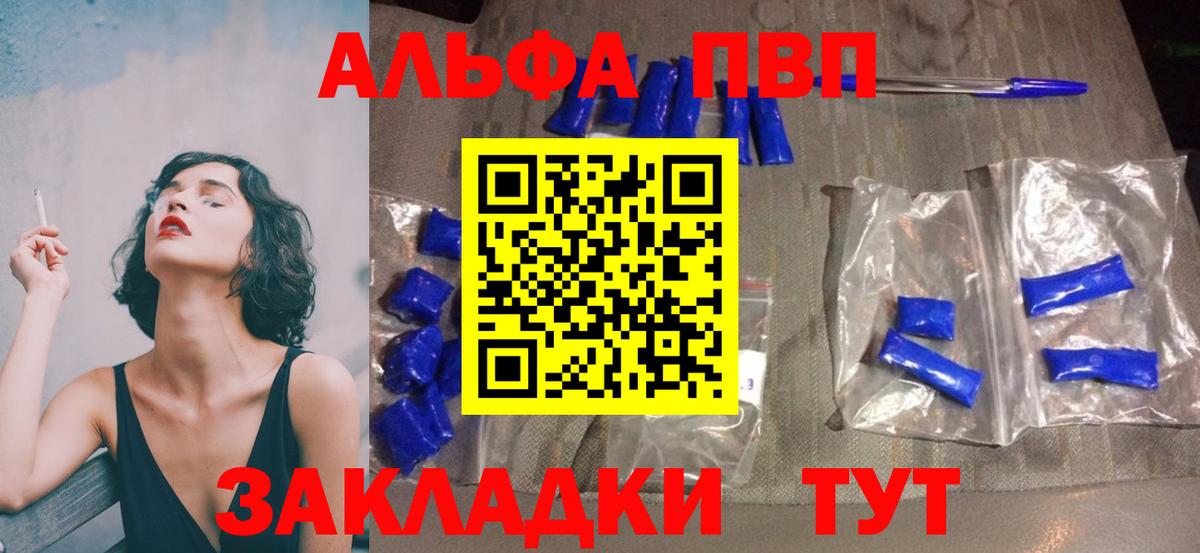 Alpha-PVP СК КРИС Ачинск