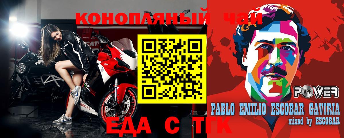 Ачинск  Печенье с ТГК конопля  Вход с VPN 