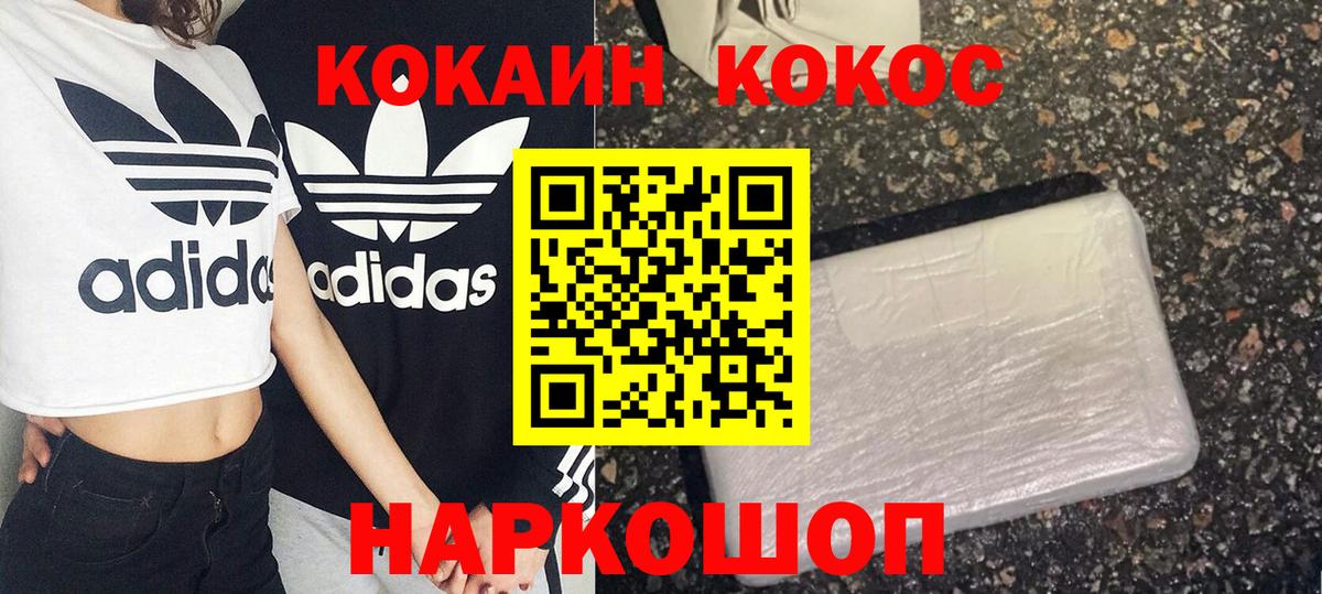 Кокаин VHQ Ачинск