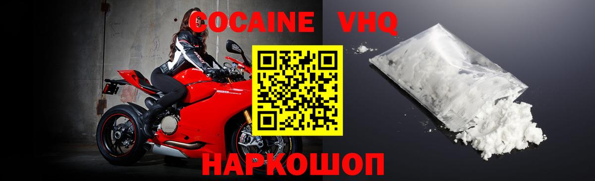 COCAIN Боливия  сколько стоит  Вход с VPN  COCAIN  Ачинск  COCAIN Перу 