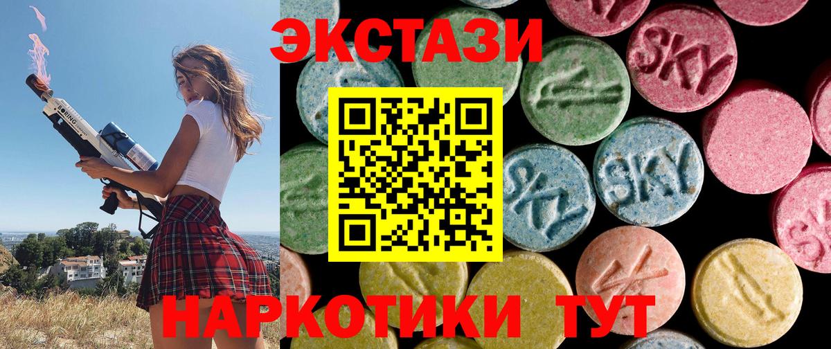Экстази louis Vuitton  Вход с VPN  Ecstasy  Ачинск 