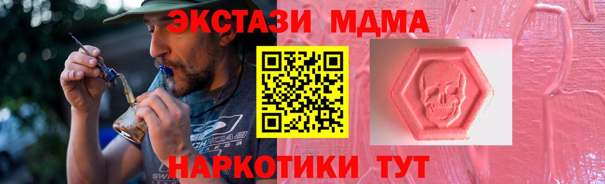 ЭКСТАЗИ ешки Ачинск