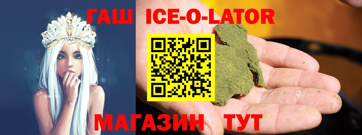 Ачинск  Гашиш AMNESIA HAZE  Вход с VPN  Гашиш хэш 
