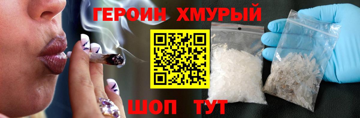 ГЕРОИН Афган  Вход с VPN  Ачинск 
