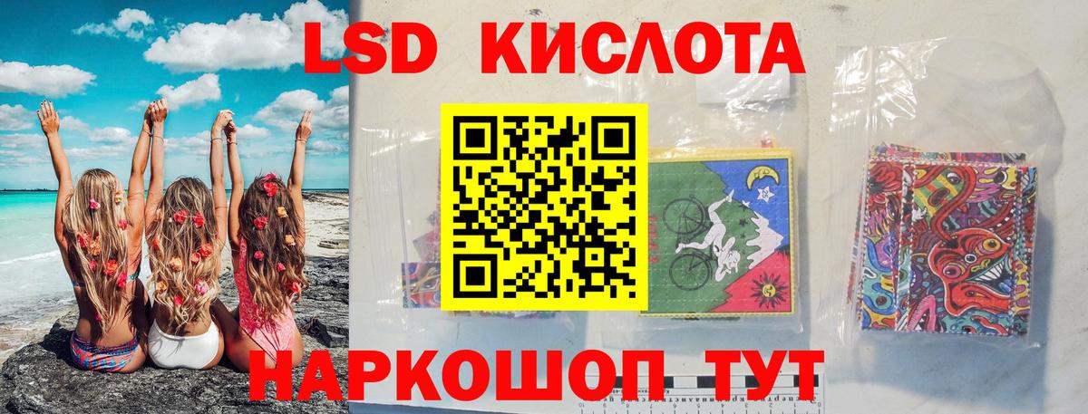 Ачинск  Лсд 25 экстази кислота  Лсд 25 экстази ecstasy  Вход с VPN 