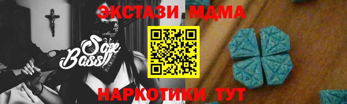 МДМА VHQ  МДМА VHQ  Вход с VPN  Ачинск 