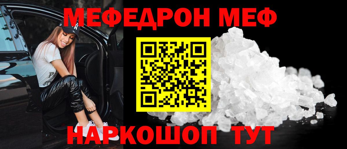 Мефедрон мука Ачинск