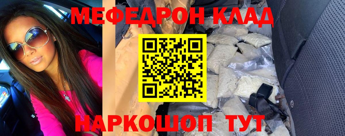 Ачинск  Меф мука  Меф  МЕФ кристаллы  Вход с VPN 