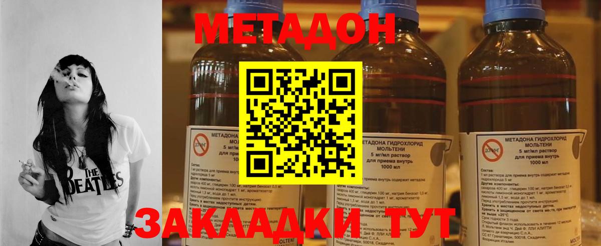 Ачинск  Метадон белоснежный  Вход с VPN 