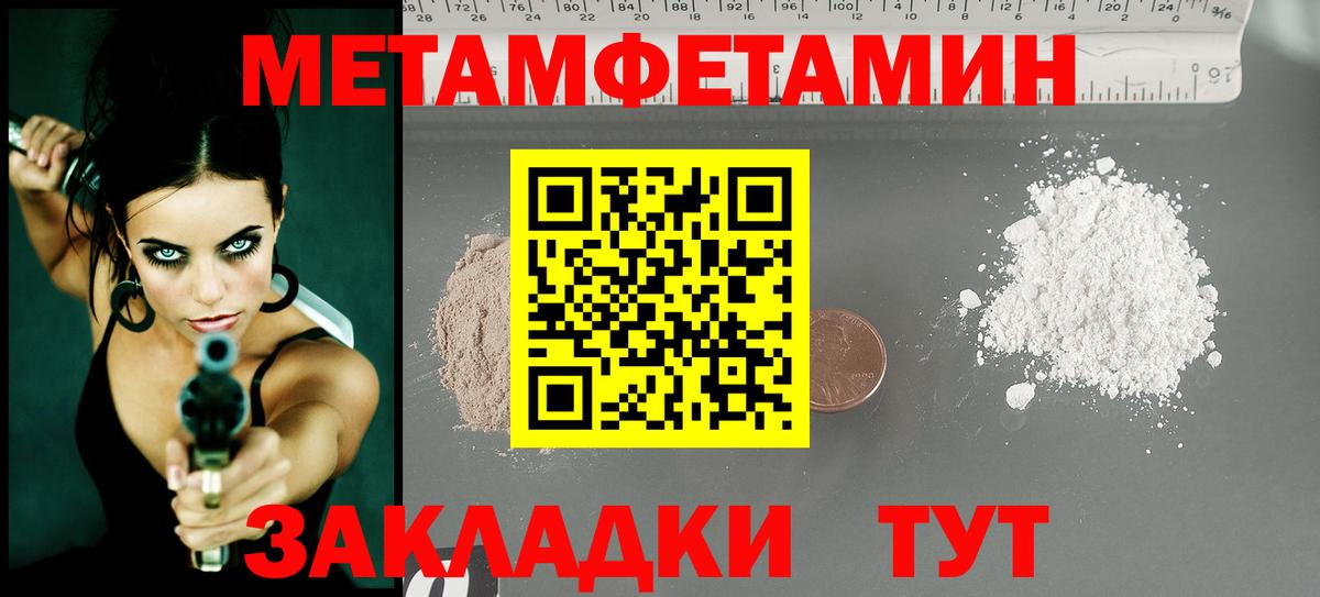 Метамфетамин кристалл Ачинск
