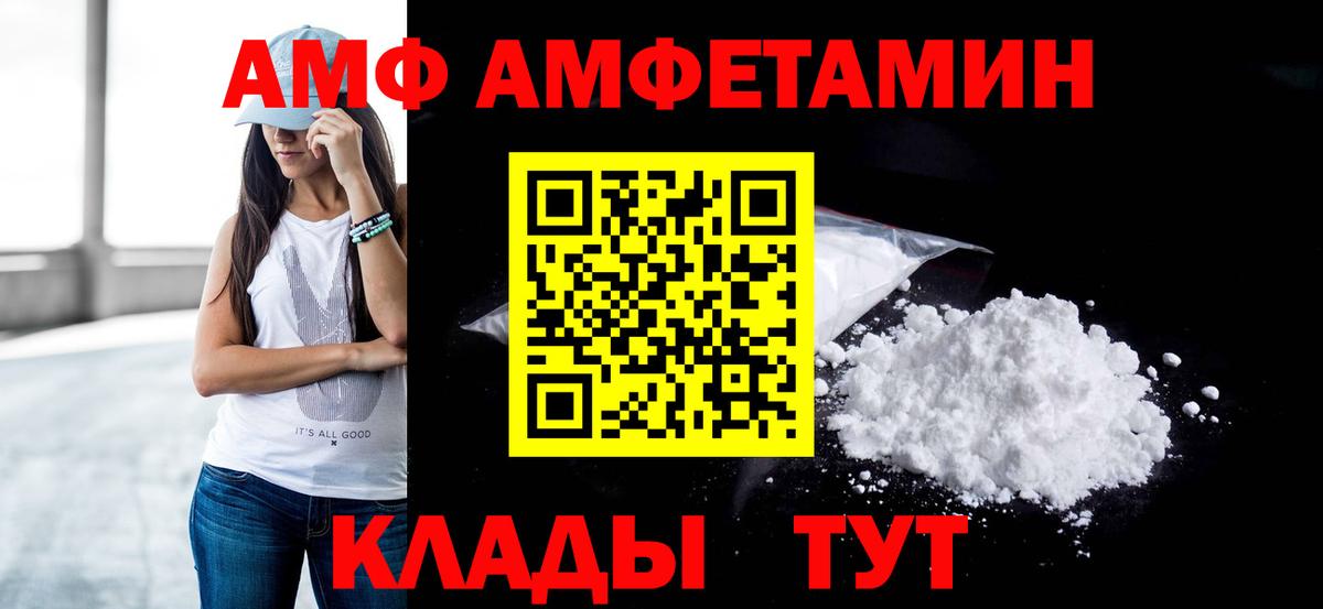 Первитин кристалл  Вход с VPN  Ачинск  Первитин кристалл 