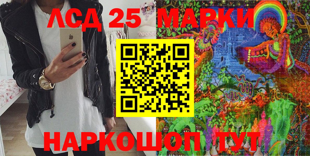 Наркотические марки 1,5мг  Наркотические марки  Ачинск  Вход с VPN 