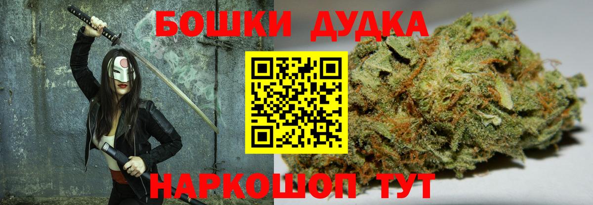 Ачинск  Шишки марихуана ГИДРОПОН  Вход с VPN  Бошки Шишки ГИДРОПОН  МАРИХУАНА индика 